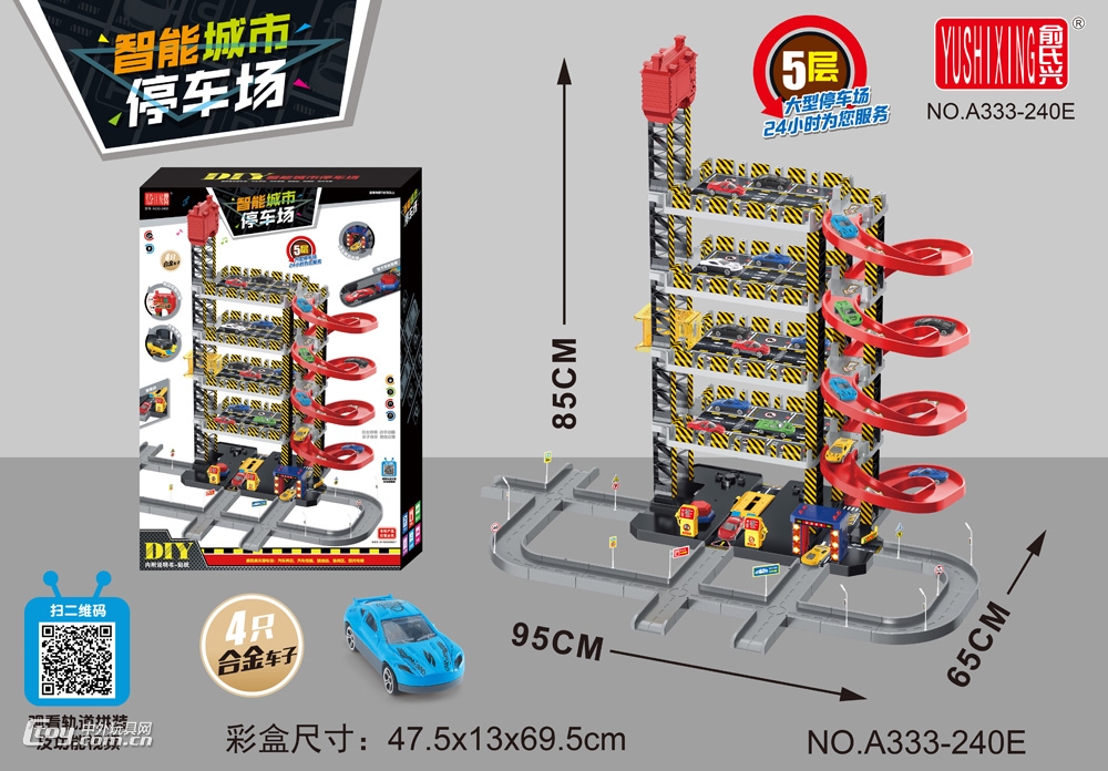 俞氏兴A333-240E智能城市停车场（五层带轨道）图片