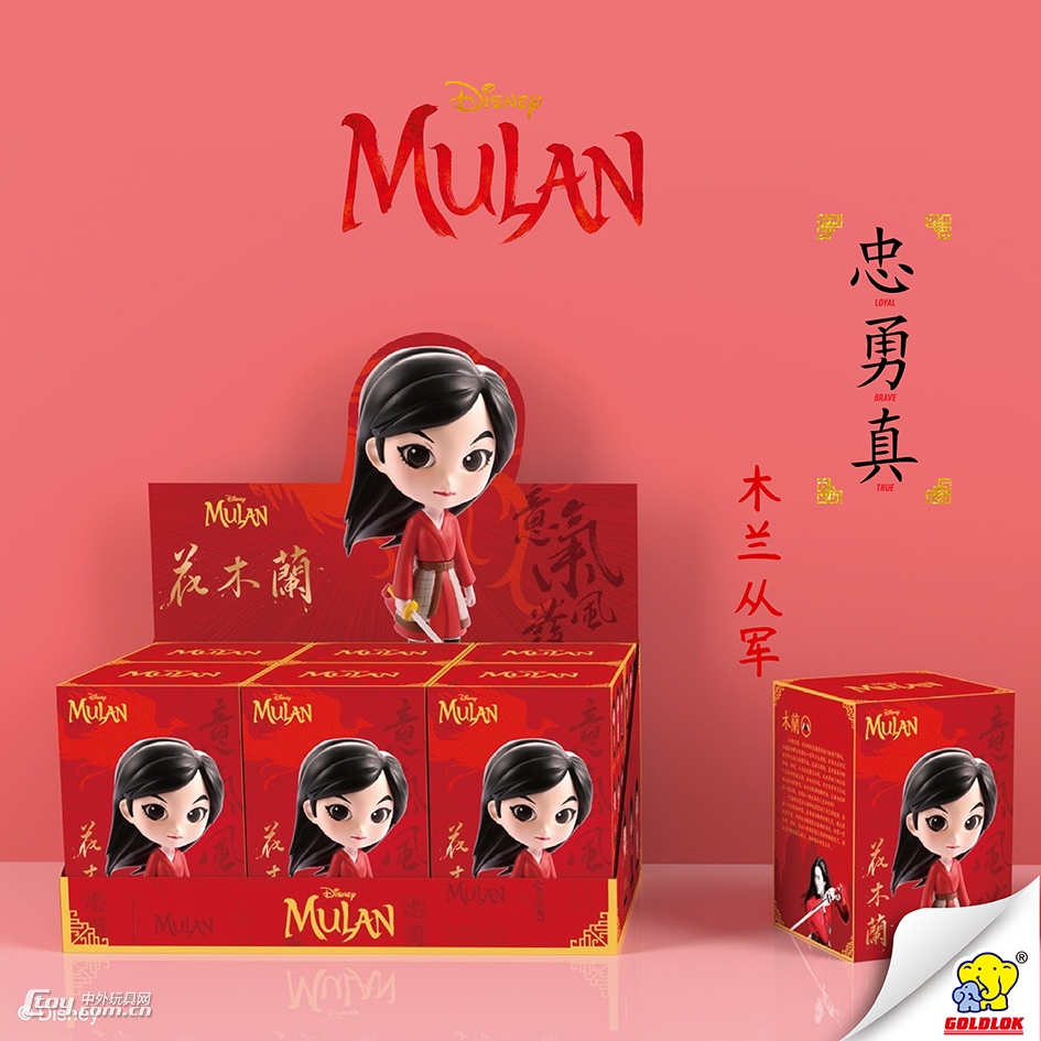 迪士尼MULAN“木兰从军”系列公仔盲盒一箱72只，来电面议图片