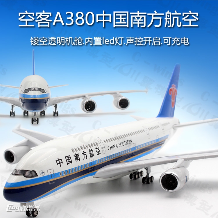 空客a380南航飞机模型带仿真橡胶轮可滑行带灯光一拍即亮图片