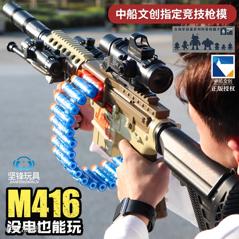 坚锋M416手自一体软弹，中船文创指定竞技模型，JF-72A图片