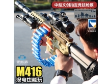 坚锋M416手自一体软弹，中船文创指定竞技模型，JF-72A