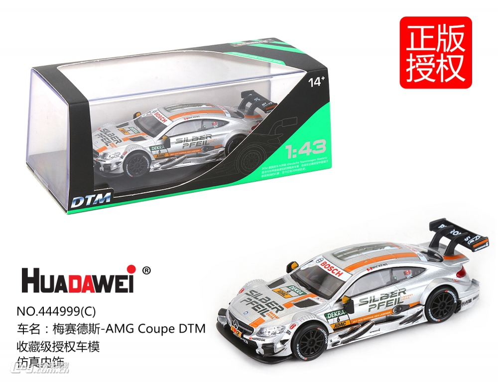 华达威马珂垯正版授权梅赛德斯AMG DTM合金车模图片