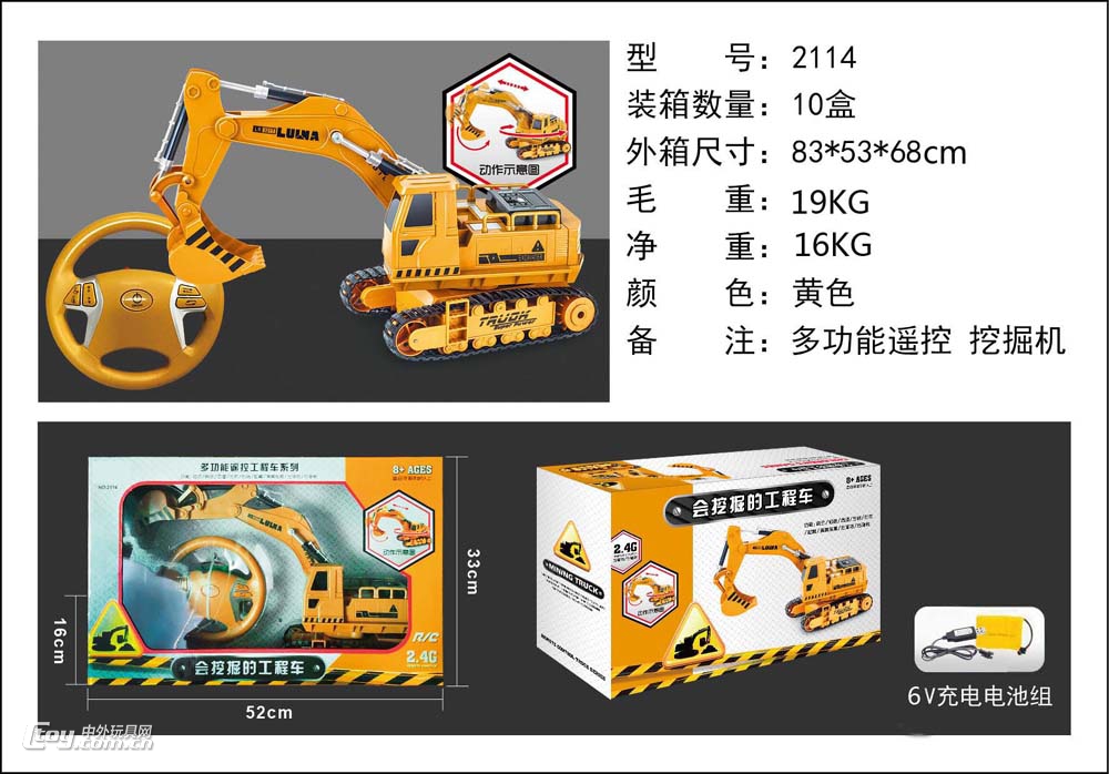 2.4G 遥控挖掘工程车图片