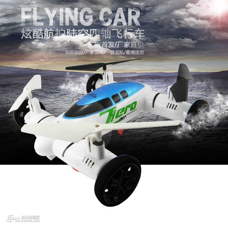 陆空无人机航拍四轴飞行器耐摔遥控飞机WIFI传输航空模型玩具图片
